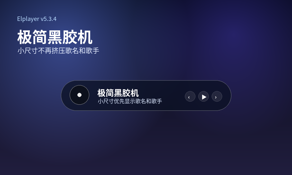 极简黑胶机